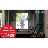 10μηνο Pilates Studio με 2 μήνες πάγωμα 428€