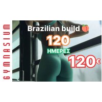 Brazilian Build Πρόγραμμα 120 ημερών μόνο 120€