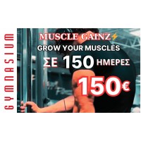 Muscle Gainz Πρόγραμμα 150 ημερών μόνο 150€