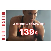 3 μήνες Συνδρομή fitness 139€