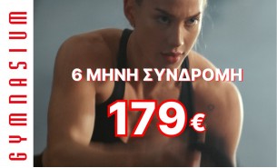 6 μήνες Συνδρομή fitness 179€