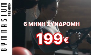 6 μήνες Συνδρομή fitness 199€