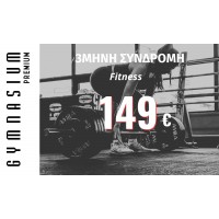 3 μήνες Συνδρομή fitness 149€