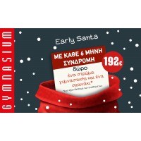 6μηνη Συνδρομή με πάγωμα & Santa Gift 192€